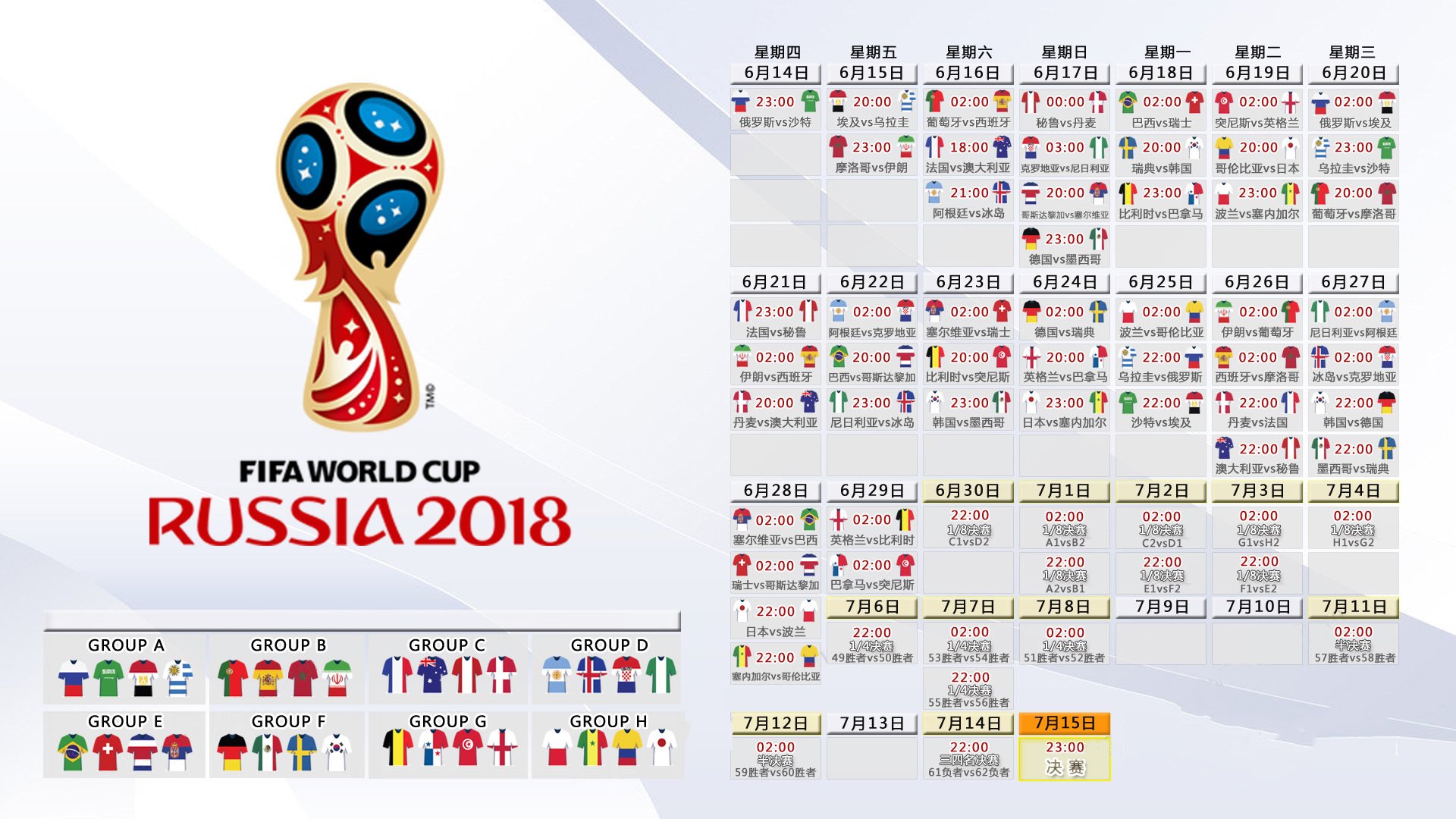 2026世界杯巅峰对决，伊拉克横扫加拿大，莫德里奇上演不老传奇