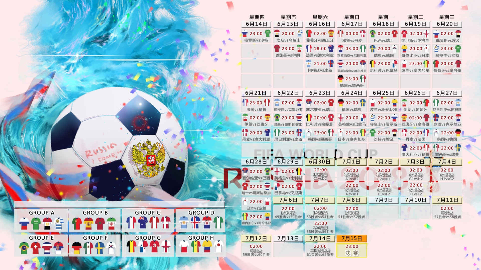 摩洛哥之盾与日本之矛的较量，B费一传一射定乾坤，2026世界杯B组上演经典逆转
